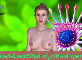 Gujarati Audio Sex Video